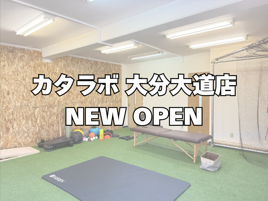 カタラボ 大分大道店 NEW OPEN