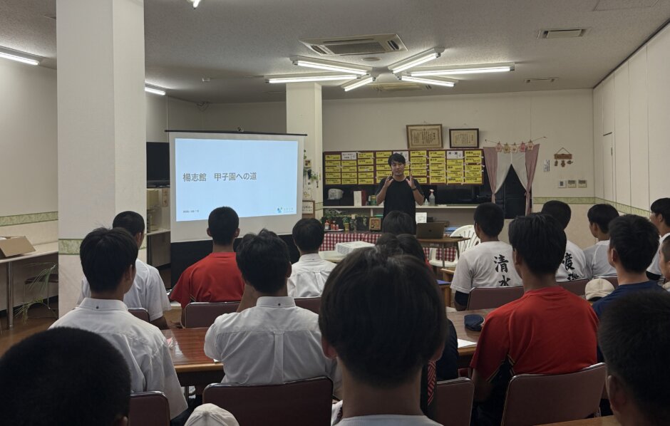 楊志館高校野球部の野球講義